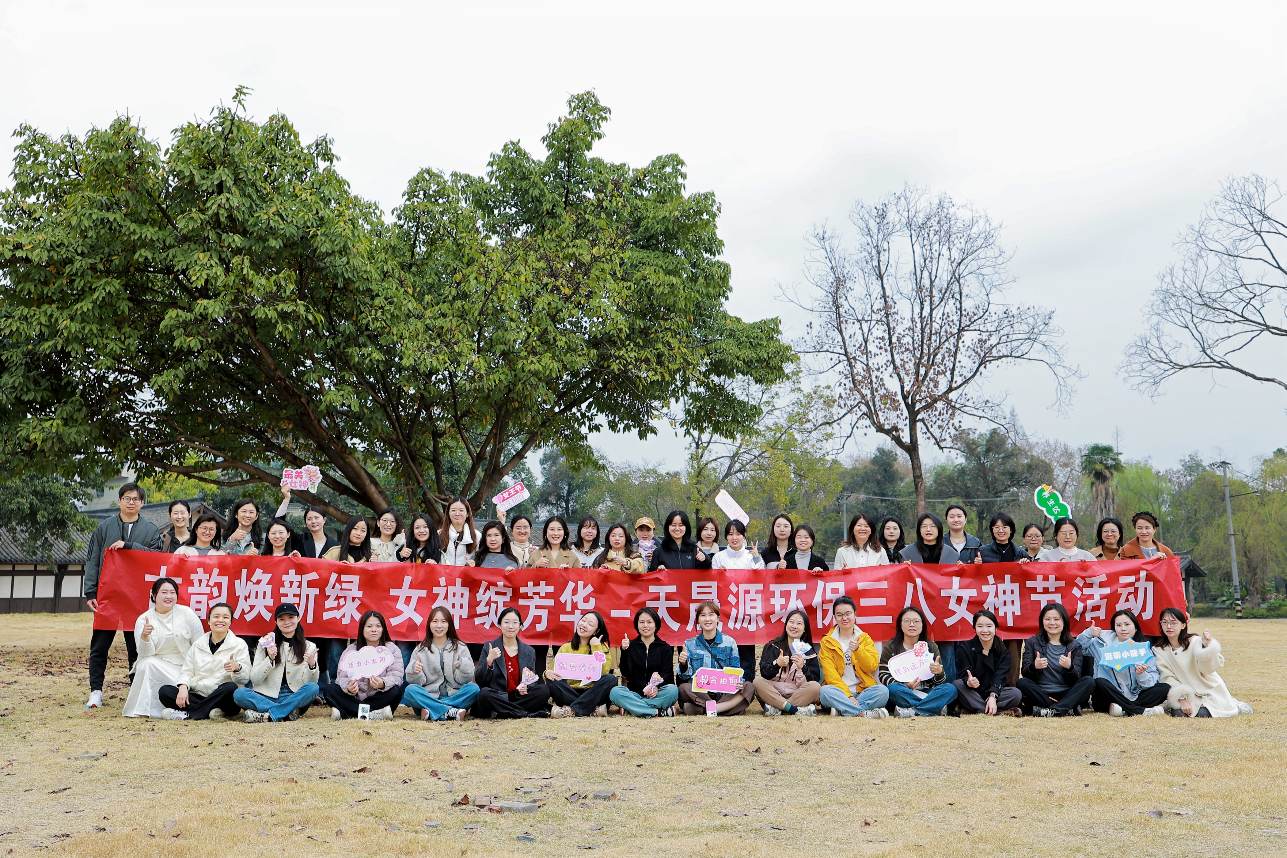 古韻煥新綠，女神綻芳華——天晟源環保工會開展“三八婦女節”主題系列活動